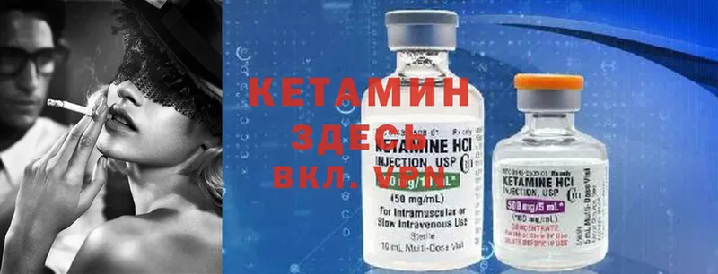 КЕТАМИН ketamine  Лермонтов 