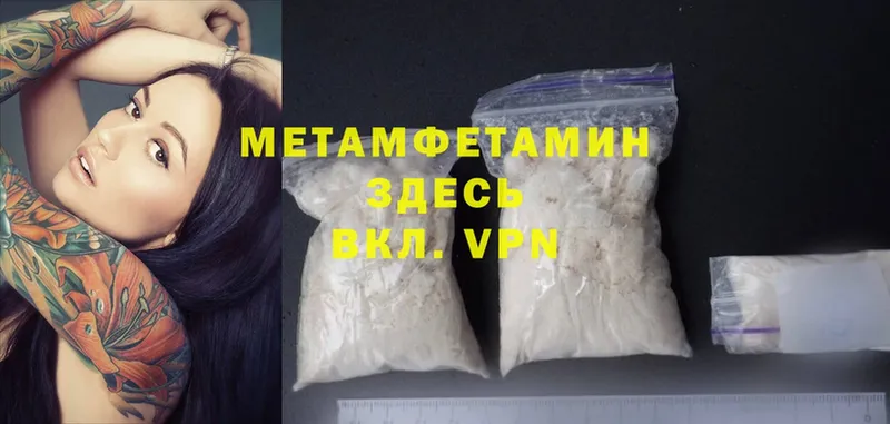 Первитин Methamphetamine  Лермонтов 